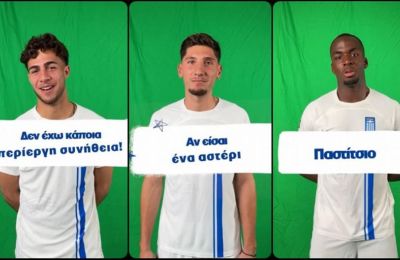 «Ποιος σούπερ ήρωας θα ήθελες να ήσουν»