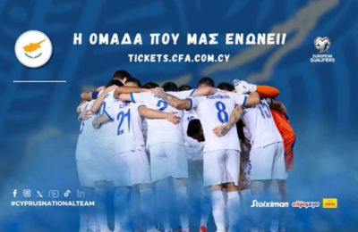 Εθνική: Ανοικτά δυο ώρες πριν τα εκδοτήρια