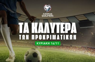 Η αδιάφορη Γαλλία και η πιθανή ισοπαλία του 3.60