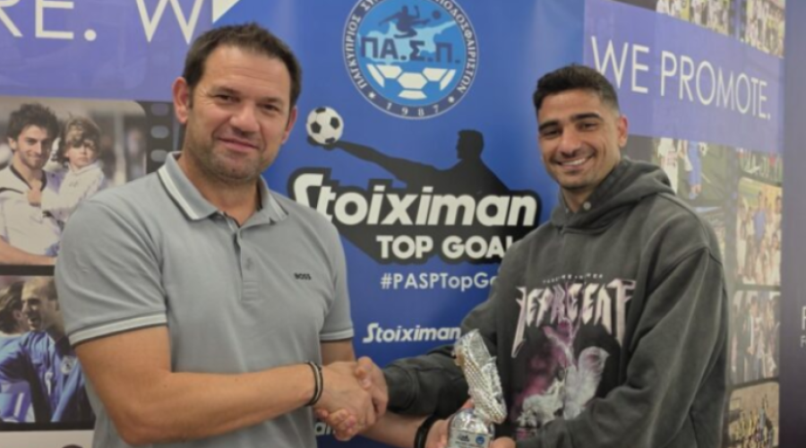 Ψάλτης: «Το αφιερώνω στην ομάδα και στην οικογένεια μου...»