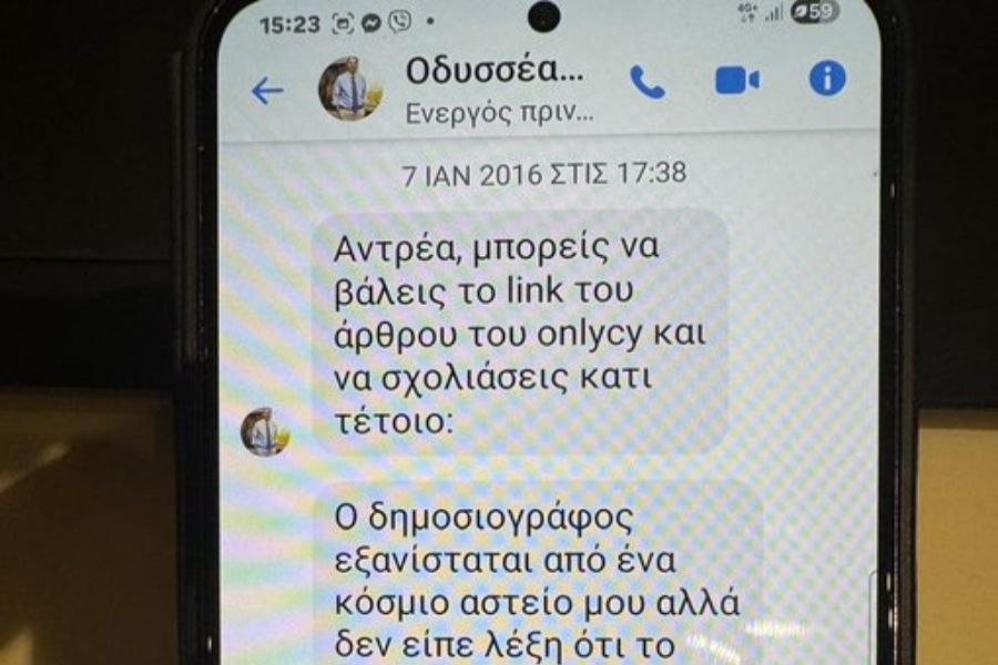 Κι άλλο μήνυμα του Οδυσσέα στη φόρα: «Ηλίθιο και καλαμοκαβαλικεμένο»
