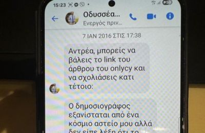 Ο Ανδρέας Χασαπόπουλος κατηγόρησε τον Οδυσσέα Μιχαηλίδη ότι «χρησιμοποιούσε τον προσωπικό μου λογαριασμό για να ικανοποιήσει τις εμμονές του»