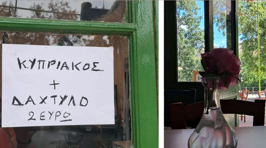 «ΚΥΠΡΙΑΚΟΣ + ΔΑΧΤΥΛΟ 2 ΕΥΡΩ» γράφει στην πόρτα του καφενείου 