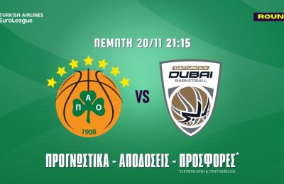  To ειδικό αξίας με Σορτς και η κακή εκτός έδρας παρουσία της Ντουμπάι