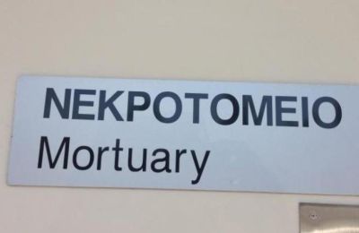 Φωτογραφία Αρχείου