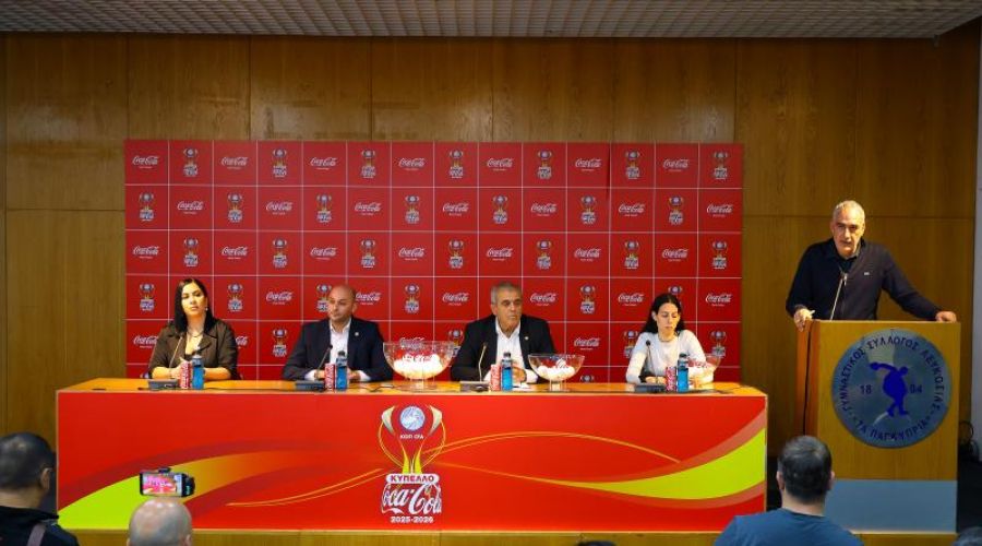 Κληρώσεις Κυπέλλου Μικρών Κατηγοριών