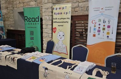 Ο Νοέμβριος ως μήνας του βιβλίου