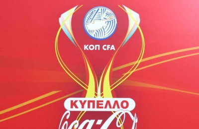 Κύπελλο: Το πρόγραμμα των αγώνων Μικρών Κατηγοριών