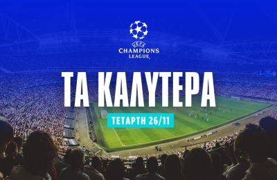 H φόρμα του Κέιν και το combo του 2.30 στο «Άνφιλντ»