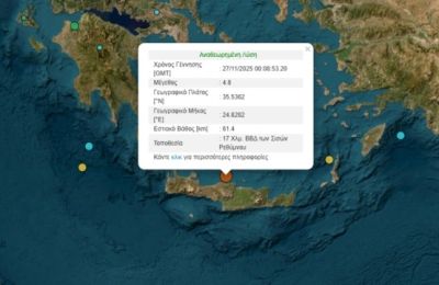 Σύμφωνα με αναφορές η δόνηση είχε μεγάλη διάρκεια και έγινε αισθητή στις περισσότερες περιοχές του νησιού.