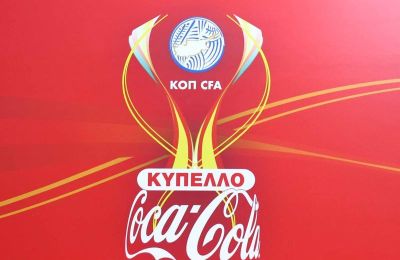 Κύπελλο Coca – Cola: Ιανουάριο όλοι οι αγώνες της Β’ Φάσης
