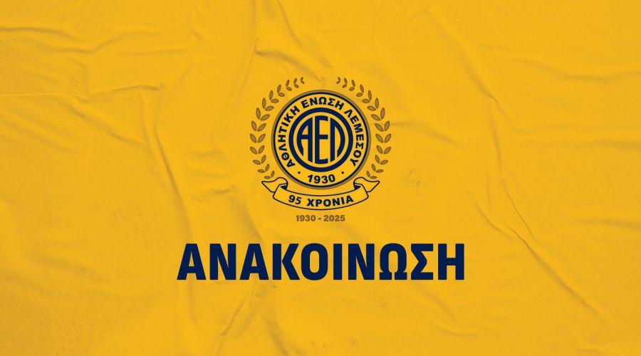 ΑΕΛ: «Δεν θα λειτουργήσουν εκδοτήρια εισιτηρίων την ημέρα αγώνα»