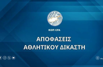 Αθλητικός Δικαστής: Πρόστιμο σε ΑΕΛ για... ανακοίνωση