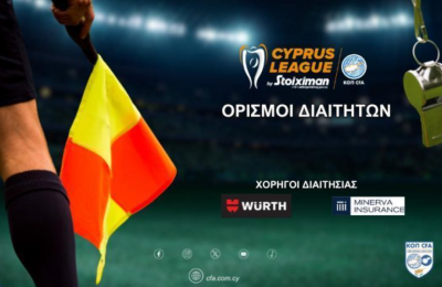 Αλλαγή στη διαιτητική ομάδα στο ΑΠΟΕΛ - Άρης