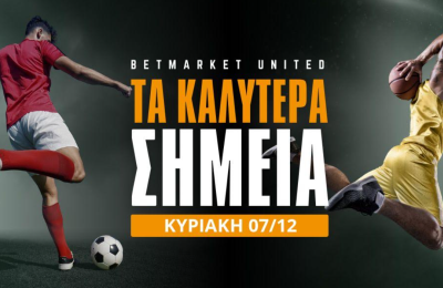 Combo με Μπράιτον, ρίσκο με Φορταλέζα!