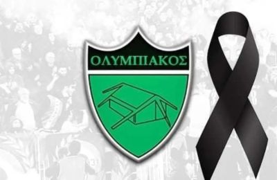 Θλίψη στον Ολυμπιακό, έφυγε ο Ανδρέας Φωκαΐδης 