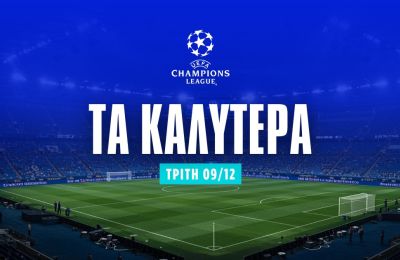 Το διπλό σημείο της Τότεναμ και το ρίσκο του 3.55!