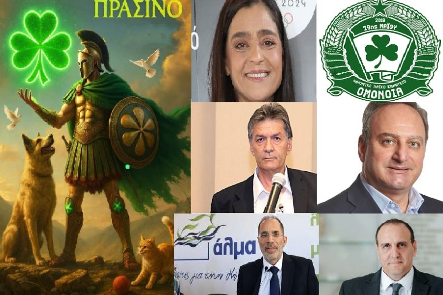 ΜΙΞ ΨΗΦΟΔΕΛΤΙΟ: Πράσινοι τριφυλλοφόροι-Λακεδαιμόνιοι- Κόμμα για Ζώα