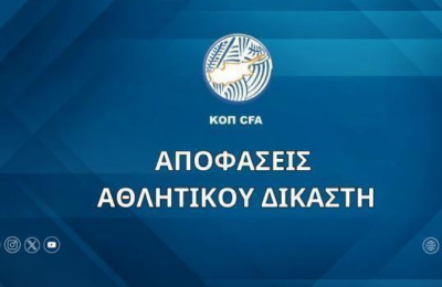 ΚΟΠ: Kεκλεισμένων για ΑΕΛ και Απόλλων, αποκλεισμός για Καρσέδο