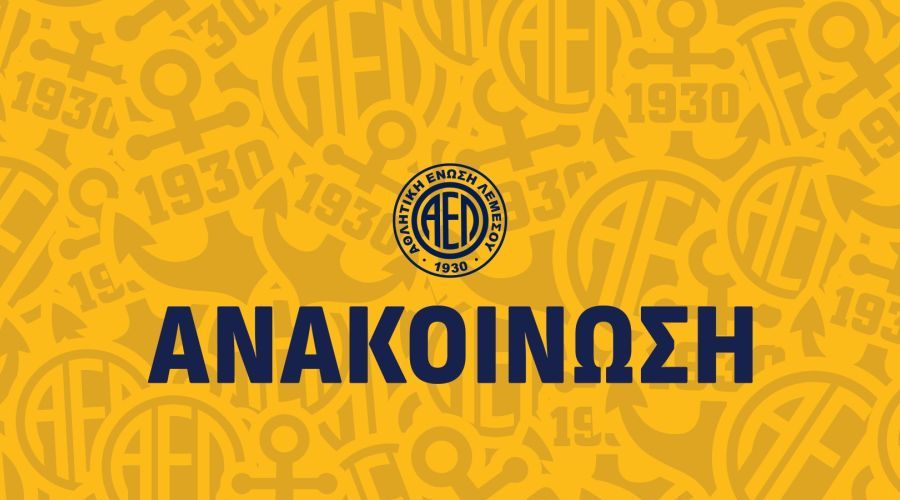 ΑΕΛ: Προχωράει σε έφεση - Ζητάει την επιστολή της αστυνομίας