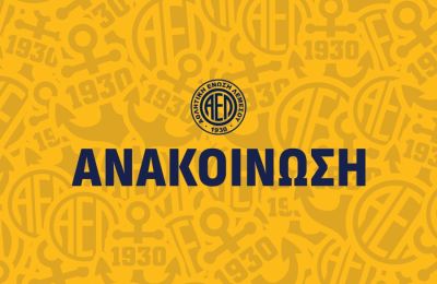 ΑΕΛ: Προχωράει σε έφεση - Το αίτημα της απ' την ΚΟΠ! 