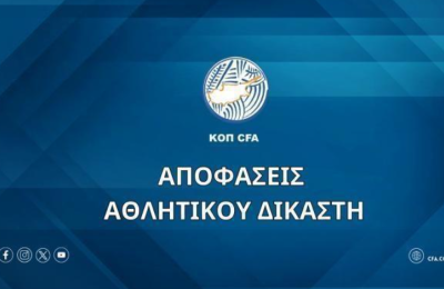 Μοίρασε πρόστιμα ο Αθλητικός δικαστής