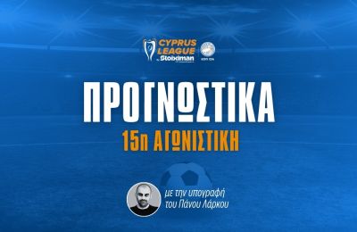 Με γκολ και ειδικό στην αυλαία του 2025 έως το 4.10!