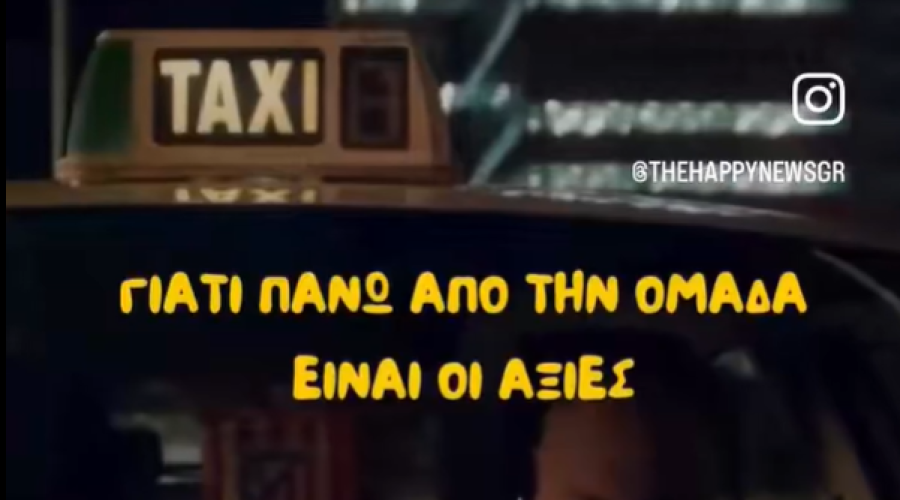 Επικό βίντεο Ατλέτικο για Καλά Χριστούγεννα με Ντι Στέφανο 