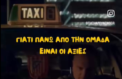 Επικό βίντεο Ατλέτικο για Καλά Χριστούγεννα με Ντι Στέφανο 