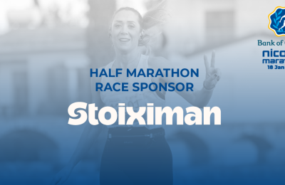 Η Stoiximan χορηγός του Ημιμαραθωνίου Λευκωσίας