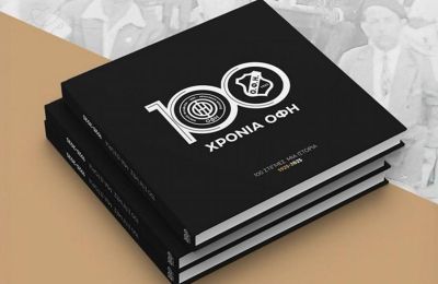 100 χρόνια ΟΦΗ! 