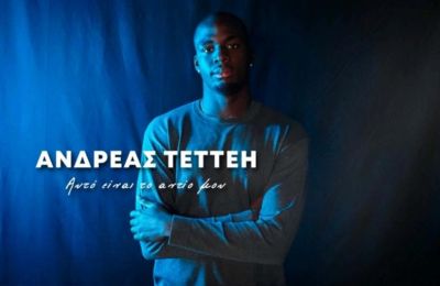 Κηφισιά: Το «αντίο» του δακρυσμένου Ανδρέα Τεττέη