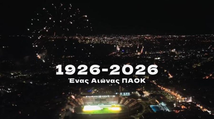 «Ένας Αιώνας ΠΑΟΚ»