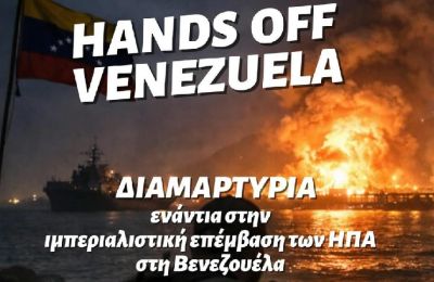 Διαμαρτυρία αλληλεγγύης υπερ του Μαδούρο στην Κύπρο (ΦΩΤΟ)