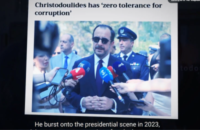 Η Αρχή δεν προτίθεται να προβεί σε οποιεσδήποτε δηλώσεις