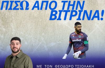 Φαμπιάνο: Ήρθε κατά τύχη και άλλαξε τη σύγχρονη ιστορία της Ομόνοιας