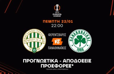 Βρίσκει γκολ εκτός έδρας ο Παναθηναϊκός