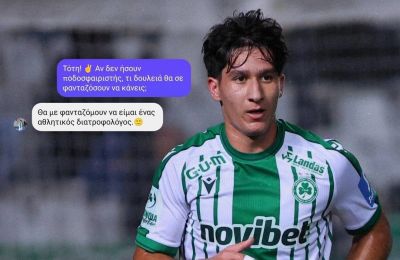 Αν δεν ήταν ποδοσφαιριστές τι θα έκαναν;