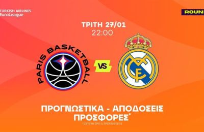 Πληρώνει η ανωτερότητα της Ρεάλ!