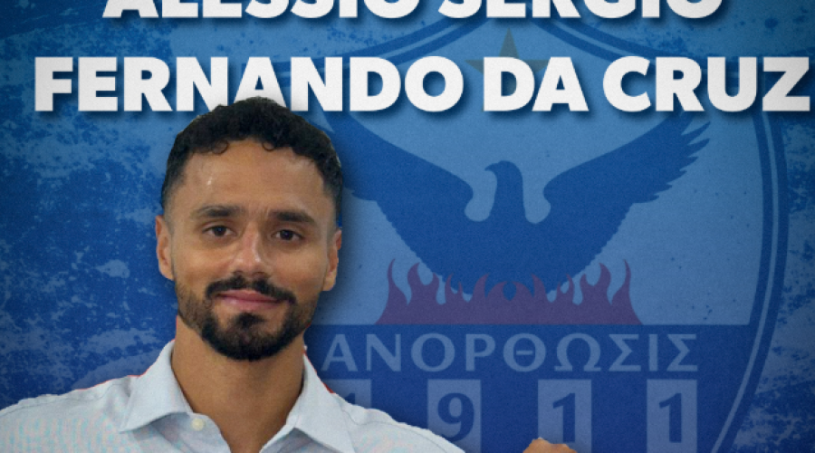 Ανορθωσιάτης και επίσημα ο Ντα Κρουζ