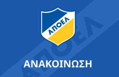 Σωματείο ΑΠΟΕΛ: Ξεκαθαρίζει για τις επενδυτικές εξελίξεις