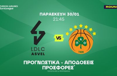 Δίνει δικαιώματα ο Παναθηναϊκός εκτός έδρας