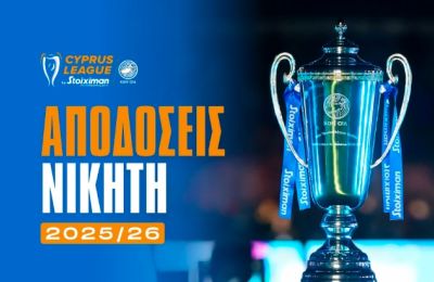 Νέα ανατροπή στις αποδόσεις για τον νικητή της Cyprus League!  
