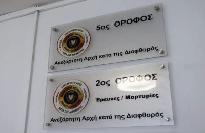 Η καταγγελία υποβλήθηκε στην Αρχή από Λειτουργό του Τμήματος Φορολογίας
