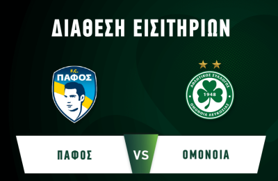 Ομόνοια: Τα εισιτήρια με Πάφο