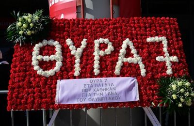 Ολυμπιακός: Τίμησε τη μνήμη των θυμάτων της Θύρας 7
