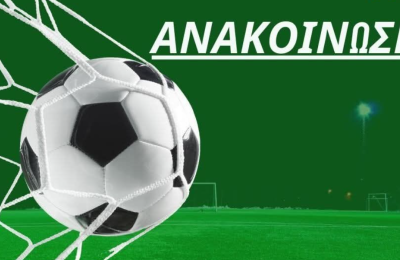 «Τέτοιες συμπεριφορές δεν αντιπροσωπεύουν τις αξίες του ποδοσφαίρου»