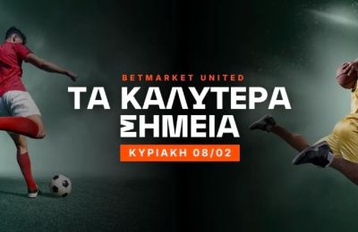 Τα καλύτερα bets της ημέρας σε αποδόσεις «φωτιά»!