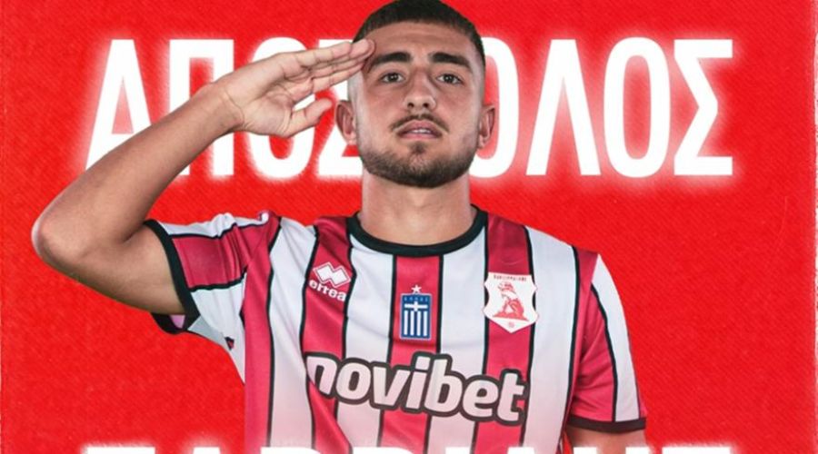 ΠΑΟΚ: Απέκτησε τον 16χρονο φορ του Πανσερραϊκού