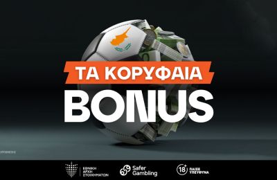 Παίξε στοίχημα στο Champions League με τα κορυφαία Bonus της αγοράς!